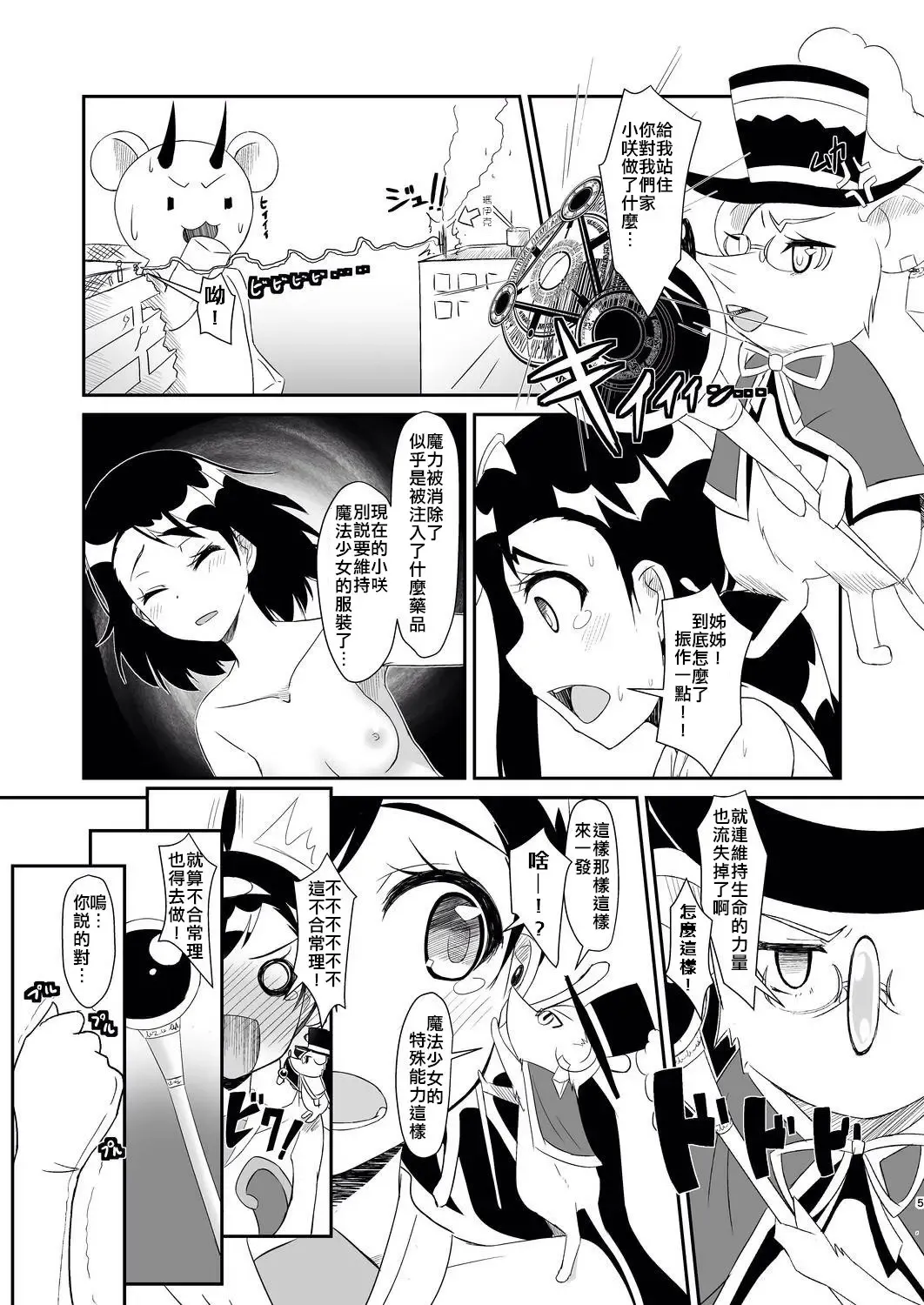 [Cla] Futari no MagicParty Fhentai - Page 5