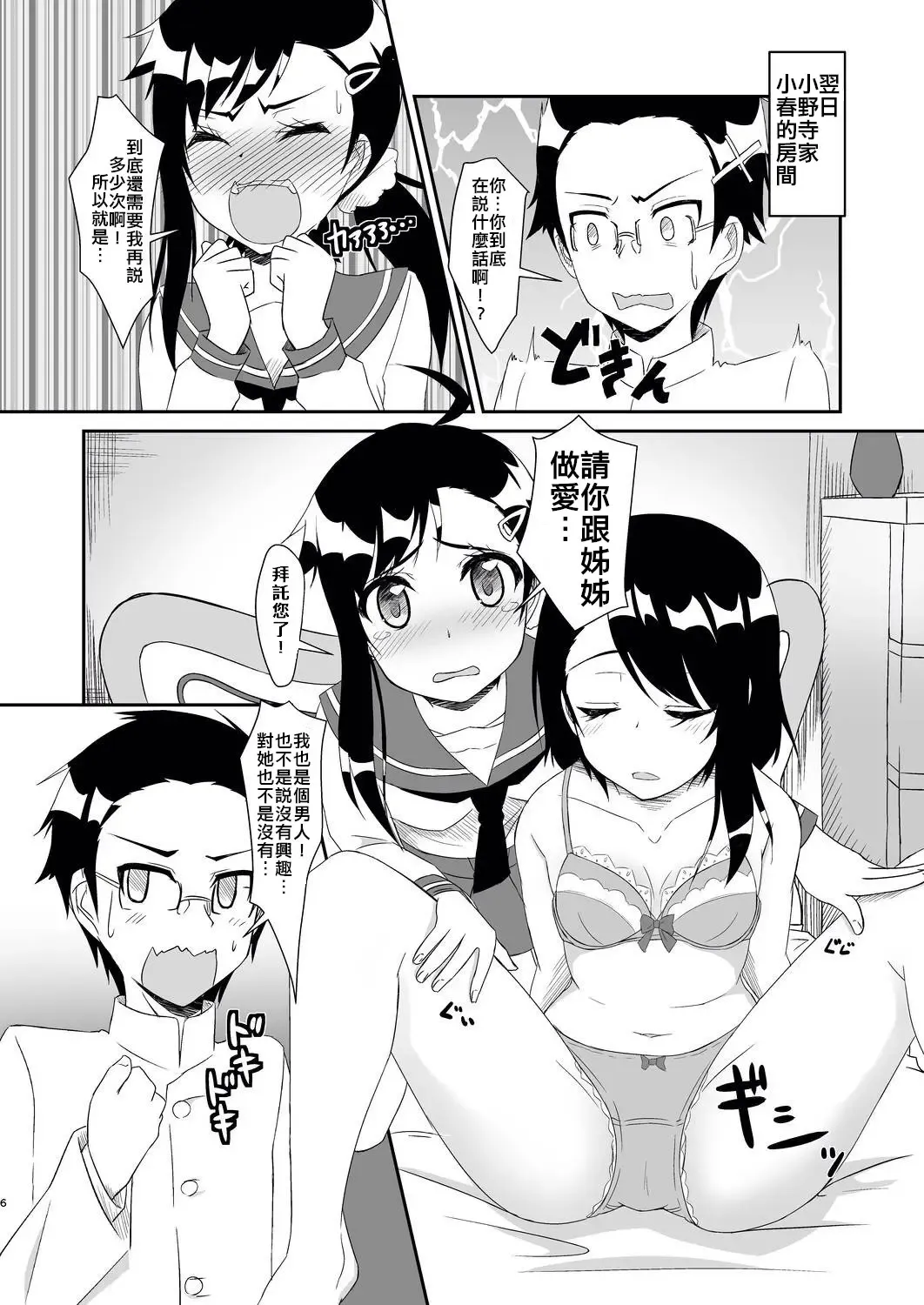 [Cla] Futari no MagicParty Fhentai - Page 6