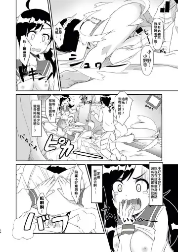 [Cla] Futari no MagicParty Fhentai - Page 14