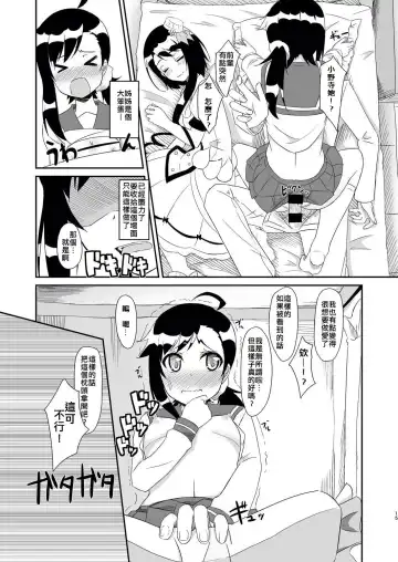 [Cla] Futari no MagicParty Fhentai - Page 15