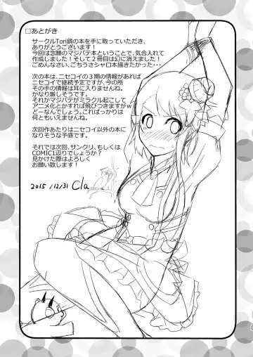 [Cla] Futari no MagicParty Fhentai - Page 25