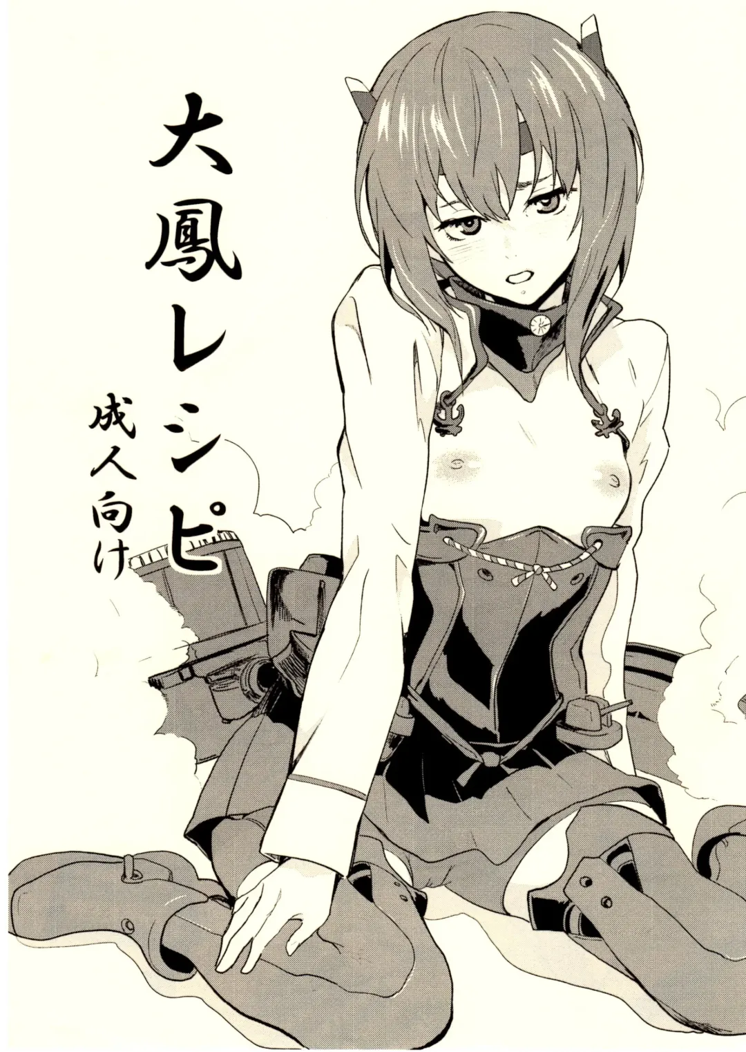 [Nekoi Mie] Taihou Recipe Fhentai - Page 1