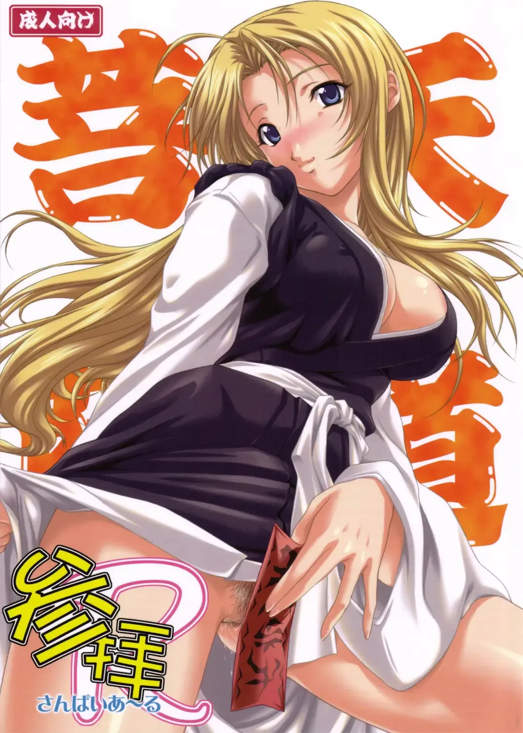 [Mizuki Haruto] Sanpai R Fhentai - Page 1