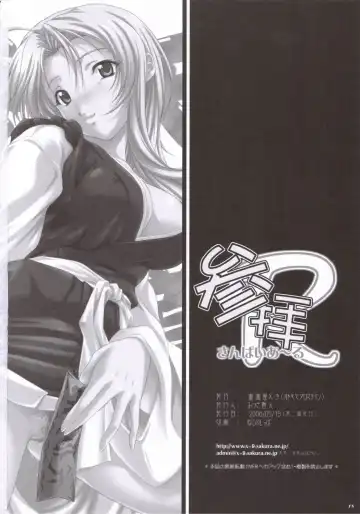 [Mizuki Haruto] Sanpai R Fhentai - Page 17