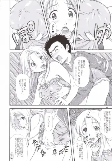 [Mizuki Haruto] Sanpai R Fhentai - Page 5