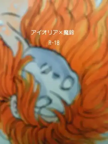 Read [Futaba] Messrs. Aioria and Marin - Fhentai