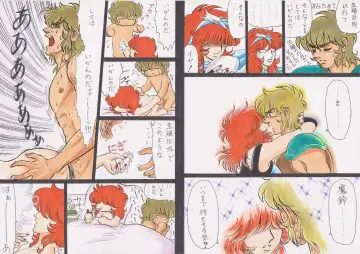 [Futaba] Messrs. Aioria and Marin Fhentai - Page 13