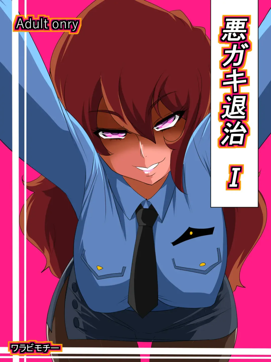 Warugaki Taiji I Fhentai - Page 1