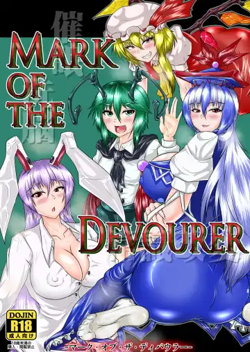 Read [Ueda John] Mark of the Devourer - Fhentai