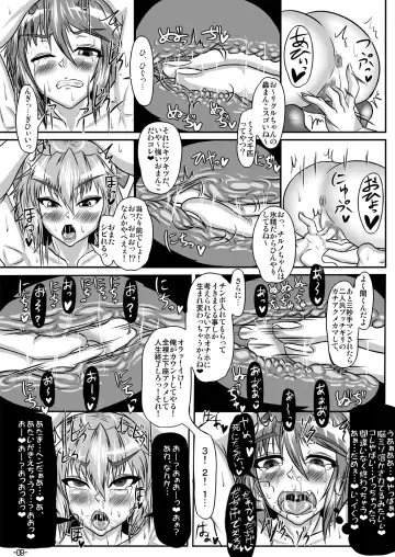 [Ueda John] Mark of the Devourer Fhentai - Page 10