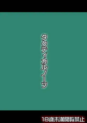 [Ueda John] Mark of the Devourer Fhentai - Page 22