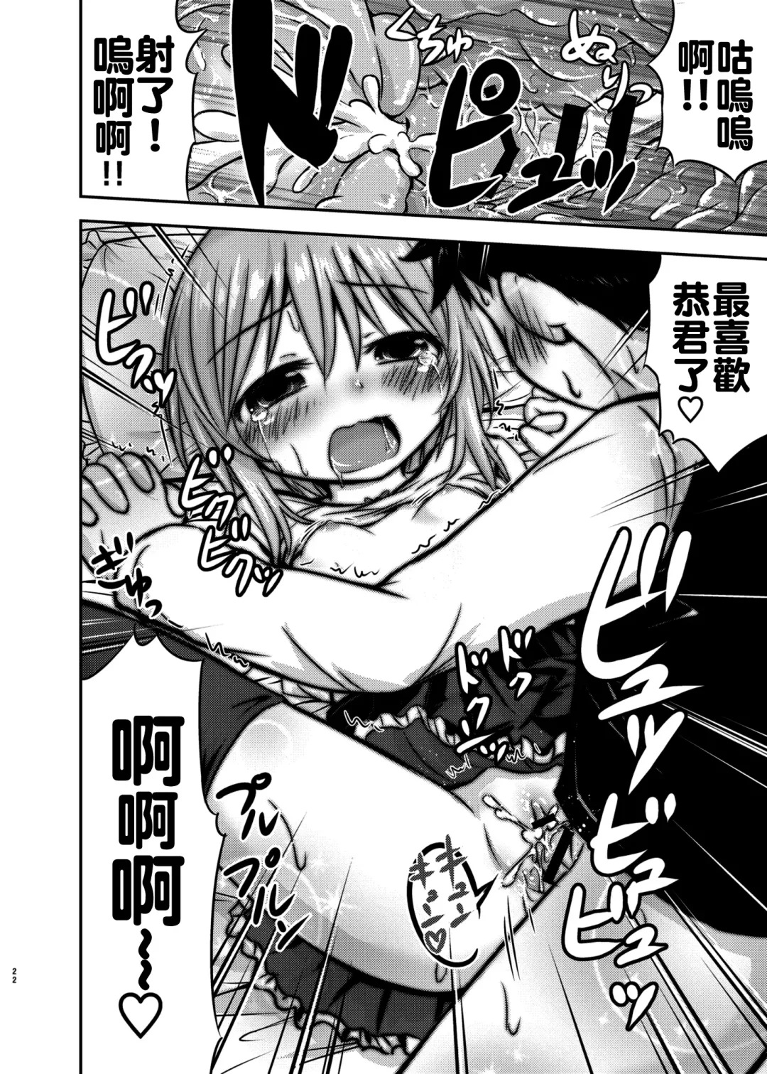 [Kidou Muichi] Chiisana Seikatsu Fhentai - Page 22