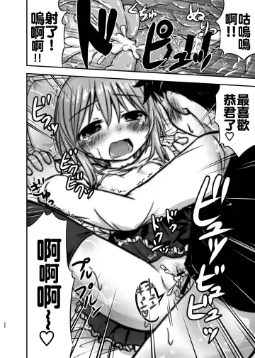 [Kidou Muichi] Chiisana Seikatsu Fhentai - Page 22