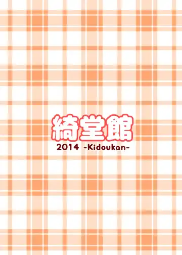 [Kidou Muichi] Chiisana Seikatsu Fhentai - Page 27