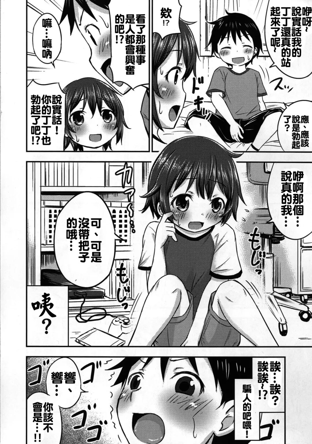 [Kidou Muichi] Chiisana Seikatsu 2 Fhentai - Page 16