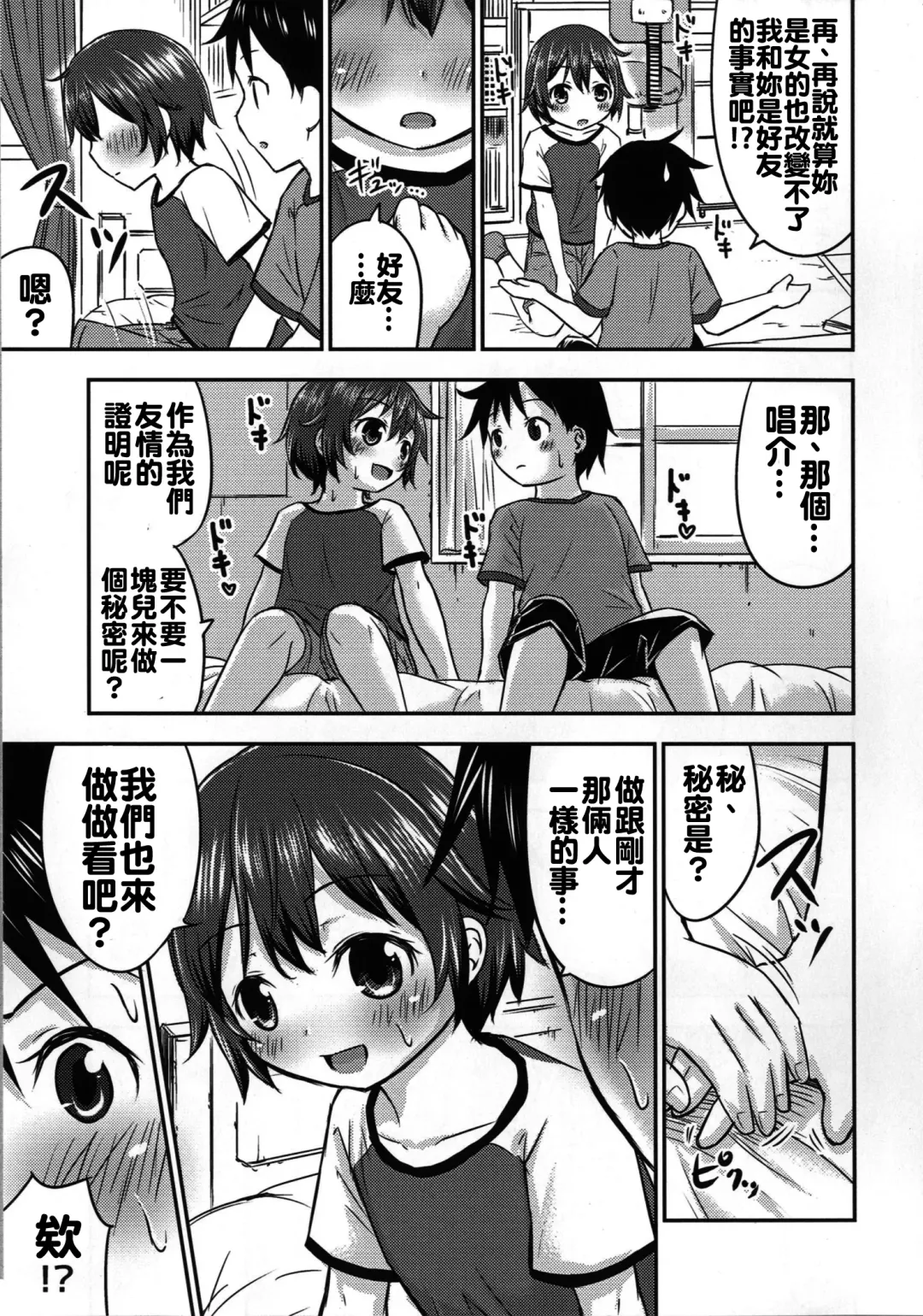 [Kidou Muichi] Chiisana Seikatsu 2 Fhentai - Page 19