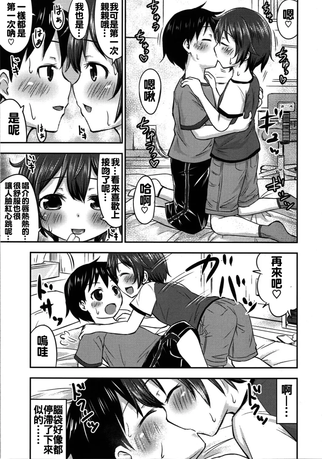 [Kidou Muichi] Chiisana Seikatsu 2 Fhentai - Page 21