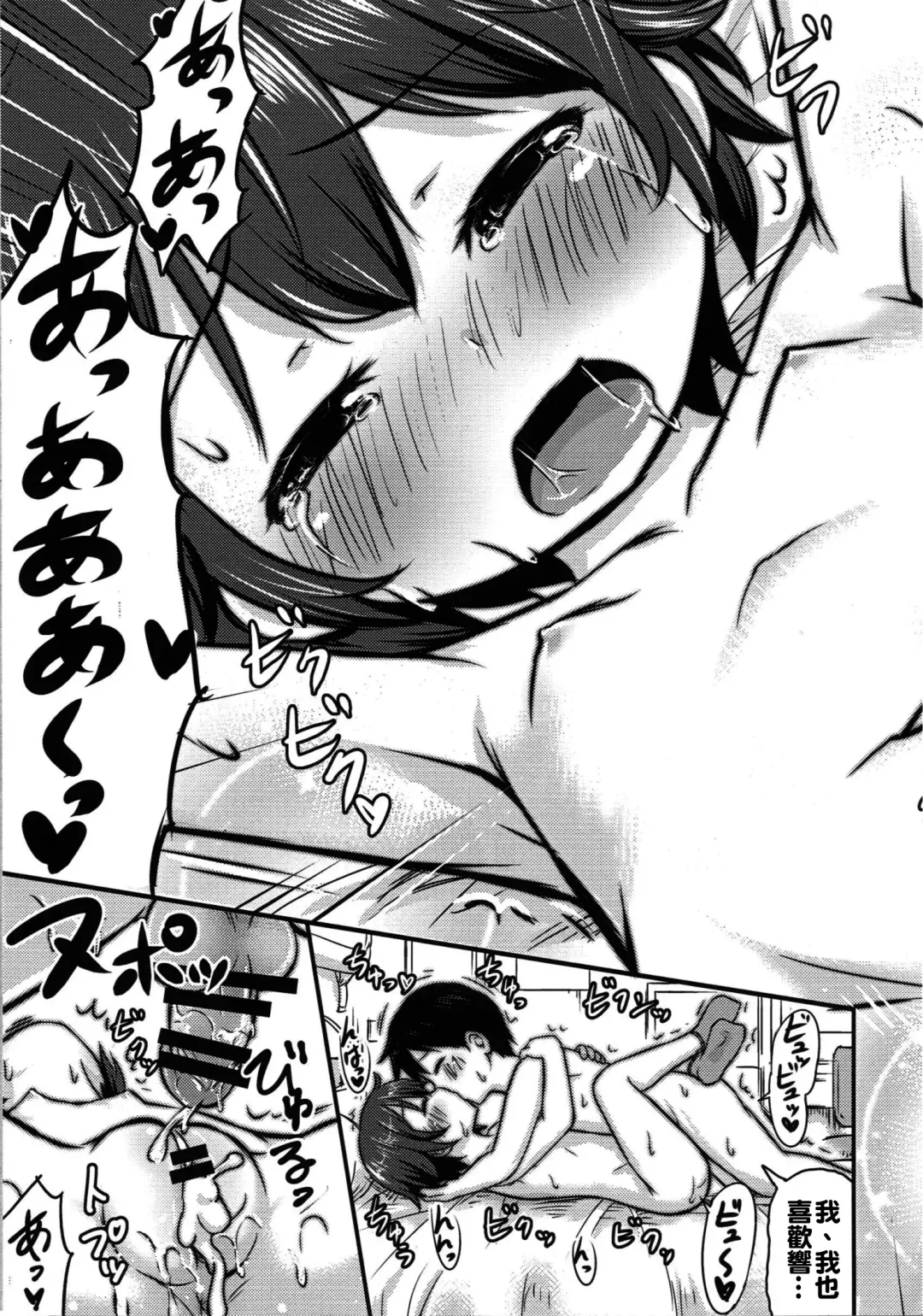 [Kidou Muichi] Chiisana Seikatsu 2 Fhentai - Page 39