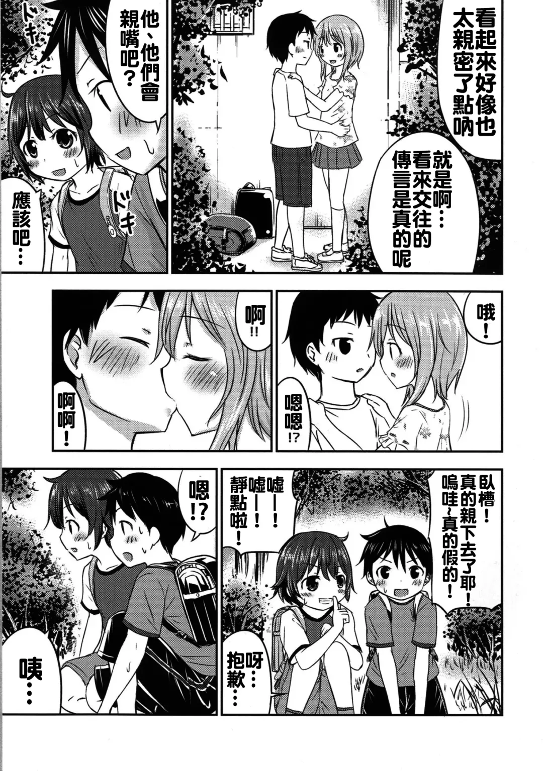 [Kidou Muichi] Chiisana Seikatsu 2 Fhentai - Page 9