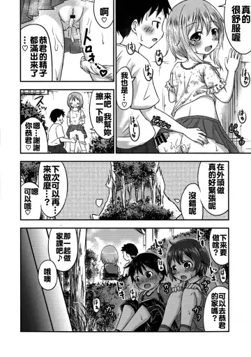 [Kidou Muichi] Chiisana Seikatsu 2 Fhentai - Page 14