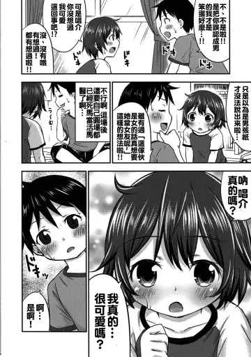 [Kidou Muichi] Chiisana Seikatsu 2 Fhentai - Page 18