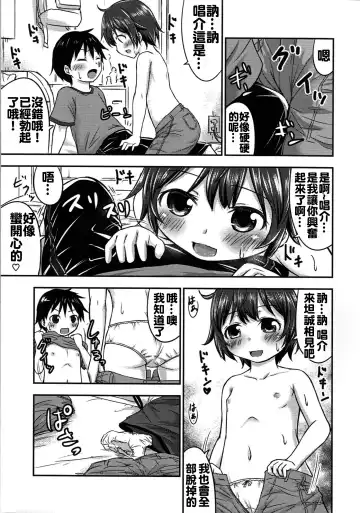 [Kidou Muichi] Chiisana Seikatsu 2 Fhentai - Page 25