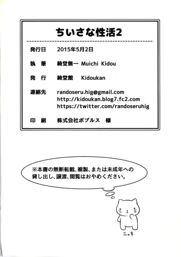 [Kidou Muichi] Chiisana Seikatsu 2 Fhentai - Page 42