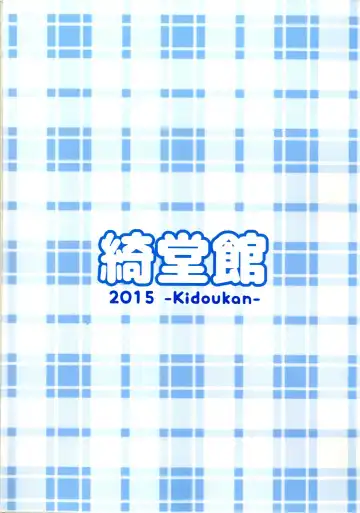 [Kidou Muichi] Chiisana Seikatsu 2 Fhentai - Page 43