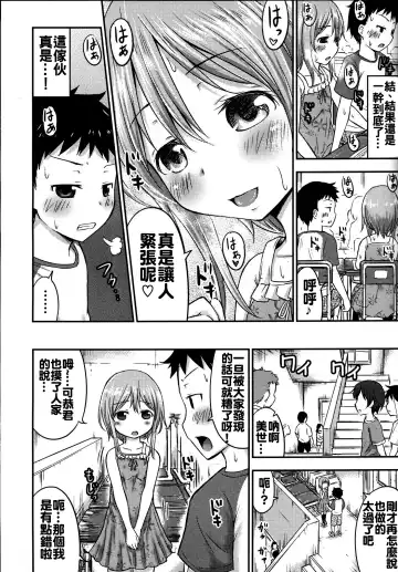 [Kidou Muichi] Chiisana Seikatsu 3 Fhentai - Page 10