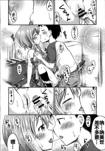 [Kidou Muichi] Chiisana Seikatsu 3 Fhentai - Page 12