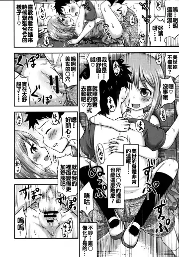 [Kidou Muichi] Chiisana Seikatsu 3 Fhentai - Page 14