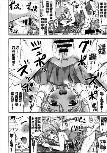 [Kidou Muichi] Chiisana Seikatsu 3 Fhentai - Page 16