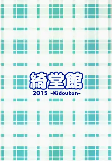 [Kidou Muichi] Chiisana Seikatsu 3 Fhentai - Page 27