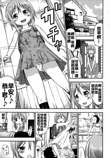 [Kidou Muichi] Chiisana Seikatsu 3 Fhentai - Page 3