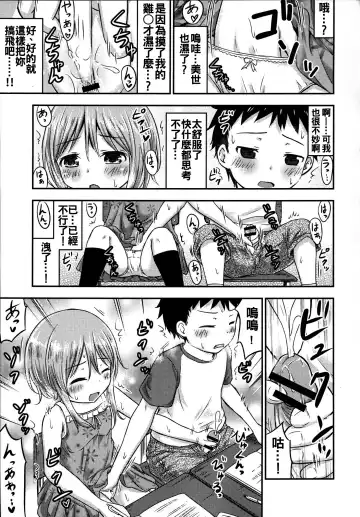 [Kidou Muichi] Chiisana Seikatsu 3 Fhentai - Page 9