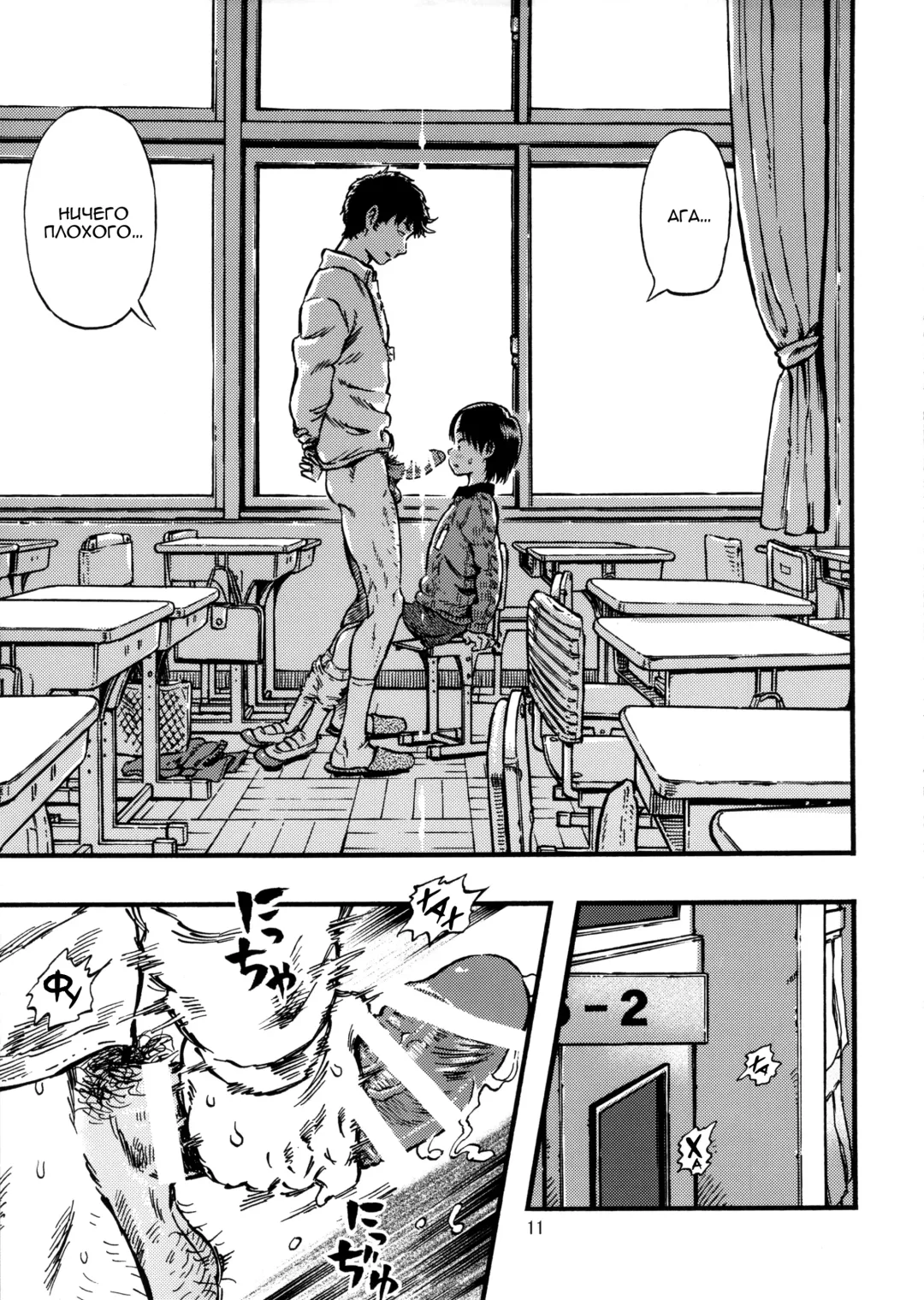 [Minori Kenshirou] Calpis no Awa | Молочная пена Fhentai - Page 10