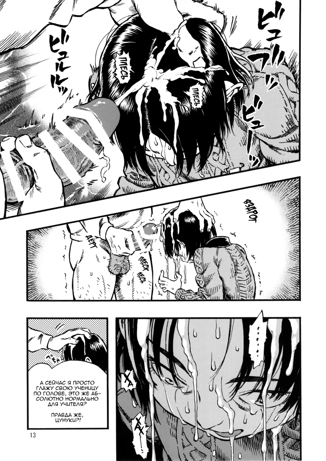 [Minori Kenshirou] Calpis no Awa | Молочная пена Fhentai - Page 12