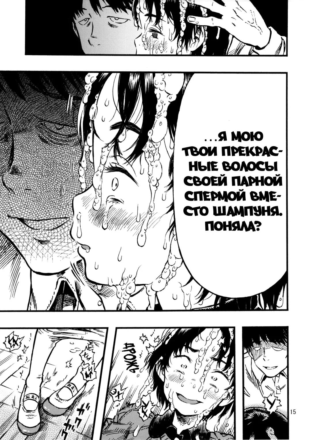 [Minori Kenshirou] Calpis no Awa | Молочная пена Fhentai - Page 14