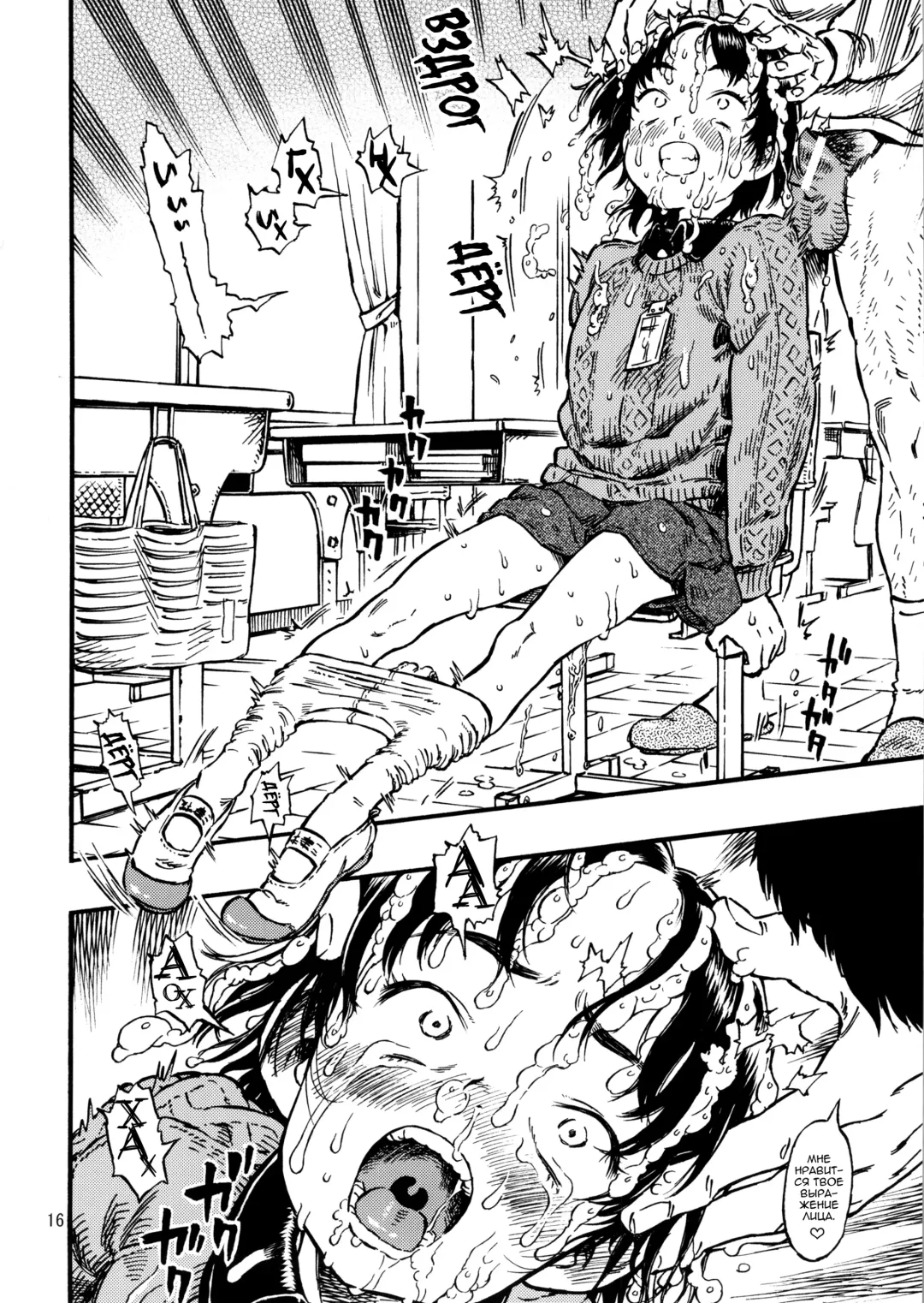 [Minori Kenshirou] Calpis no Awa | Молочная пена Fhentai - Page 15