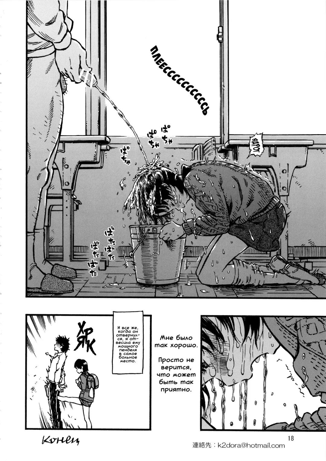 [Minori Kenshirou] Calpis no Awa | Молочная пена Fhentai - Page 17