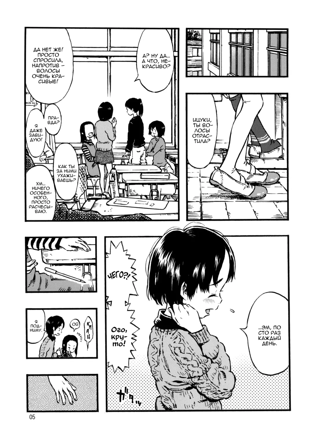 [Minori Kenshirou] Calpis no Awa | Молочная пена Fhentai - Page 4