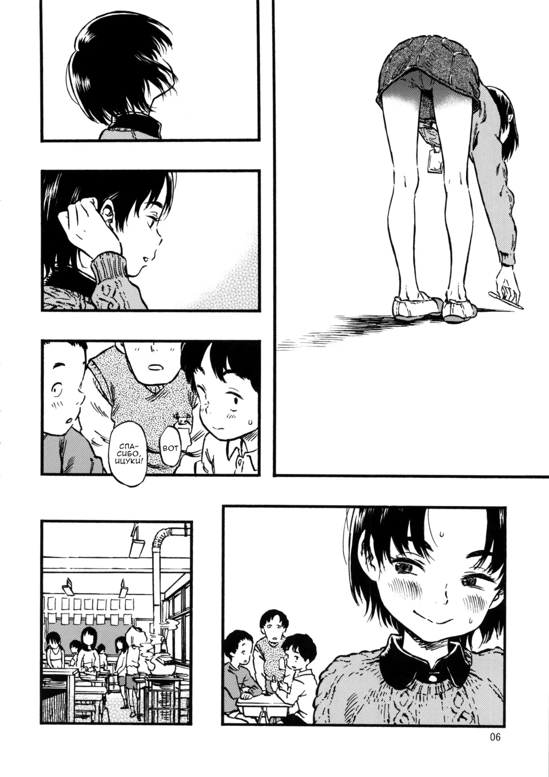 [Minori Kenshirou] Calpis no Awa | Молочная пена Fhentai - Page 5