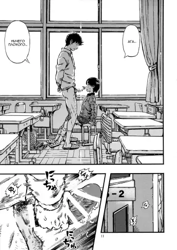 [Minori Kenshirou] Calpis no Awa | Молочная пена Fhentai - Page 10