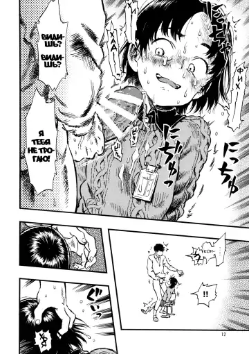 [Minori Kenshirou] Calpis no Awa | Молочная пена Fhentai - Page 11