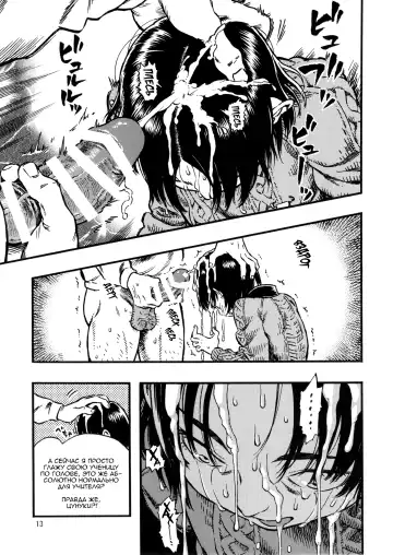 [Minori Kenshirou] Calpis no Awa | Молочная пена Fhentai - Page 12