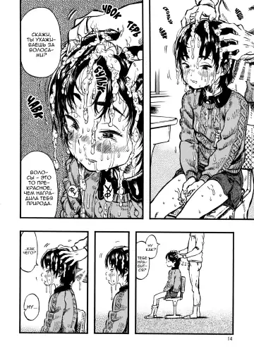 [Minori Kenshirou] Calpis no Awa | Молочная пена Fhentai - Page 13