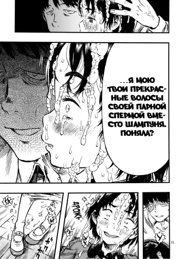 [Minori Kenshirou] Calpis no Awa | Молочная пена Fhentai - Page 14