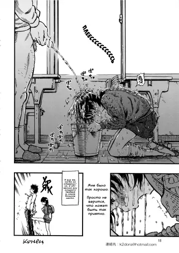 [Minori Kenshirou] Calpis no Awa | Молочная пена Fhentai - Page 17