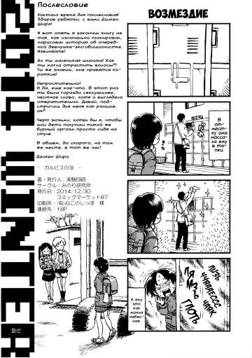 [Minori Kenshirou] Calpis no Awa | Молочная пена Fhentai - Page 18