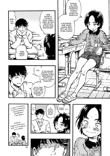 [Minori Kenshirou] Calpis no Awa | Молочная пена Fhentai - Page 7